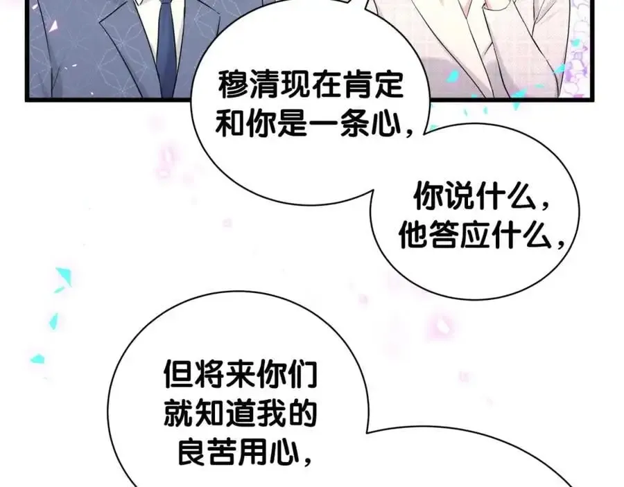 哪里来的大宝贝 第249话 就非得去你家享清福！？ 第58页