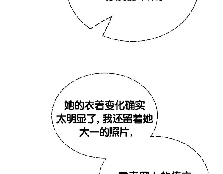 哪里来的大宝贝 第62话 暗潮涌动 第58页