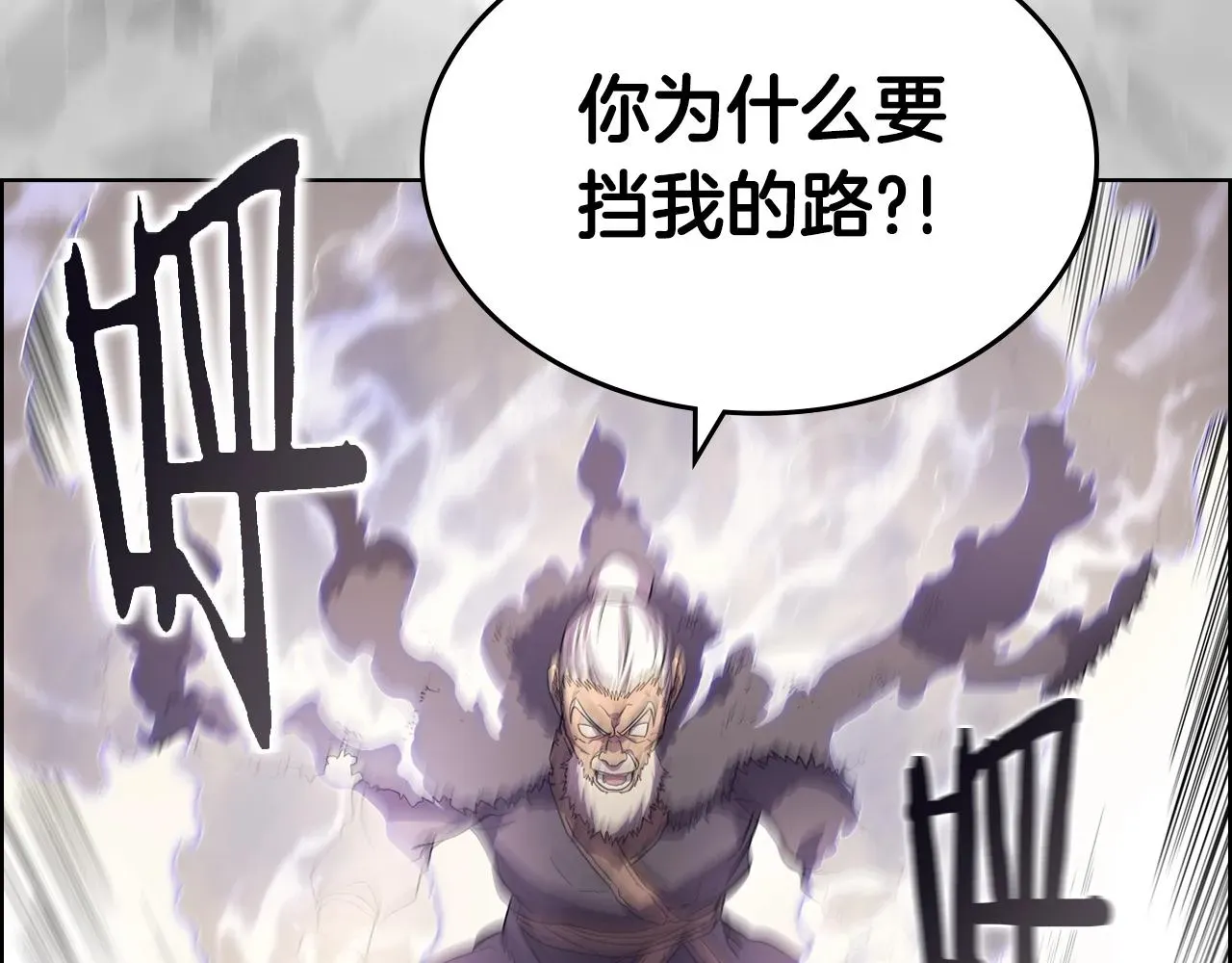 重生之我在魔教耍长枪 第103话 谁才是强者 第58页