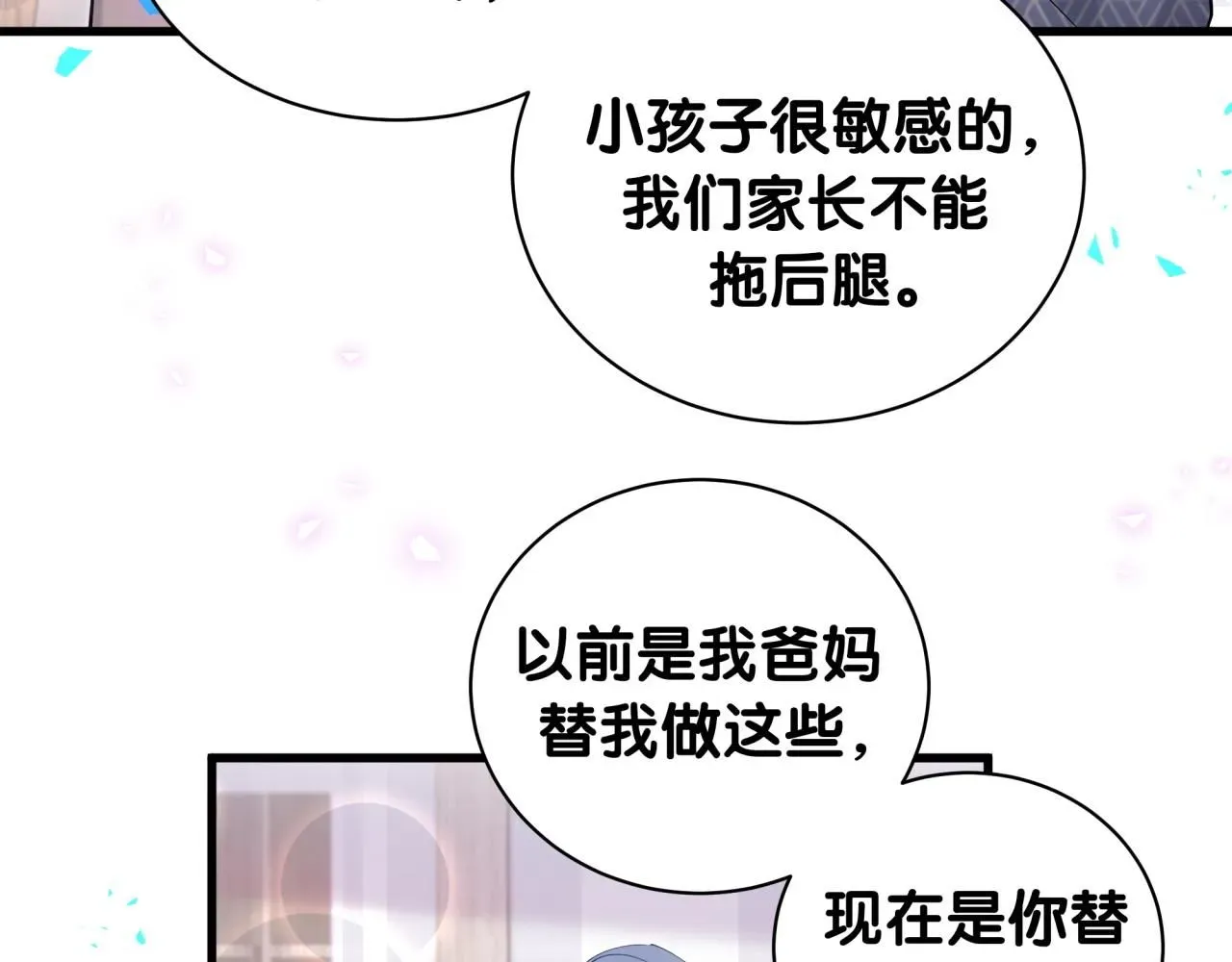 哪里来的大宝贝 第242话 艾瑜……哥？ 第58页