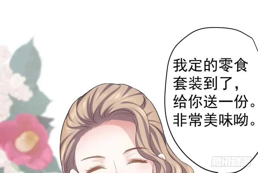 我才不是恶毒女配（麻辣女配） 相思成疾，好事多磨 第58页