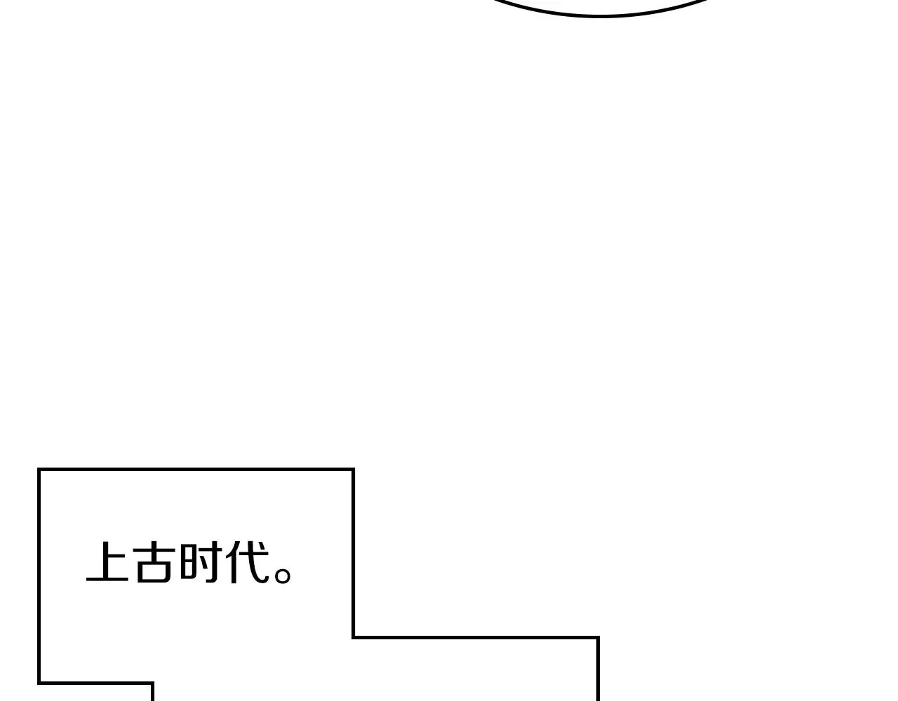 重生之我在魔教耍长枪 第150话 围攻天魔神教 第59页