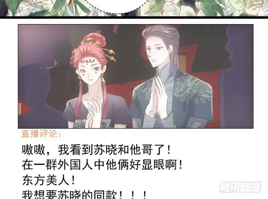 我才不是恶毒女配（麻辣女配） 是谁在开屏？ 第59页