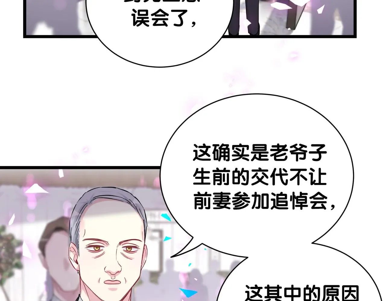 哪里来的大宝贝 第200话 闹事 第59页