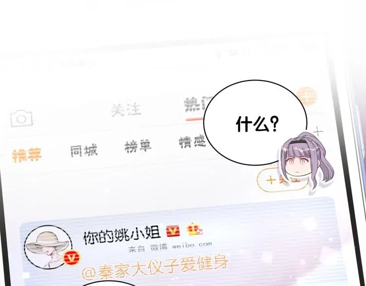 哪里来的大宝贝 第66话 搞什么鬼！ 第59页