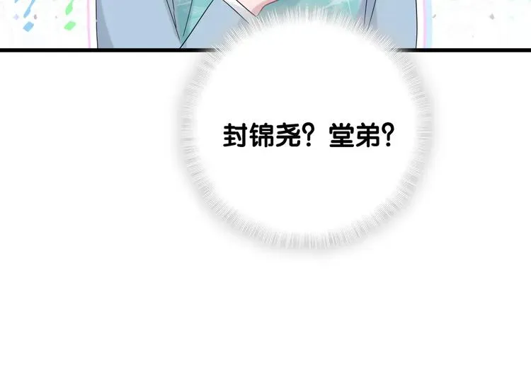 哪里来的大宝贝 第125话 催化剂 第59页