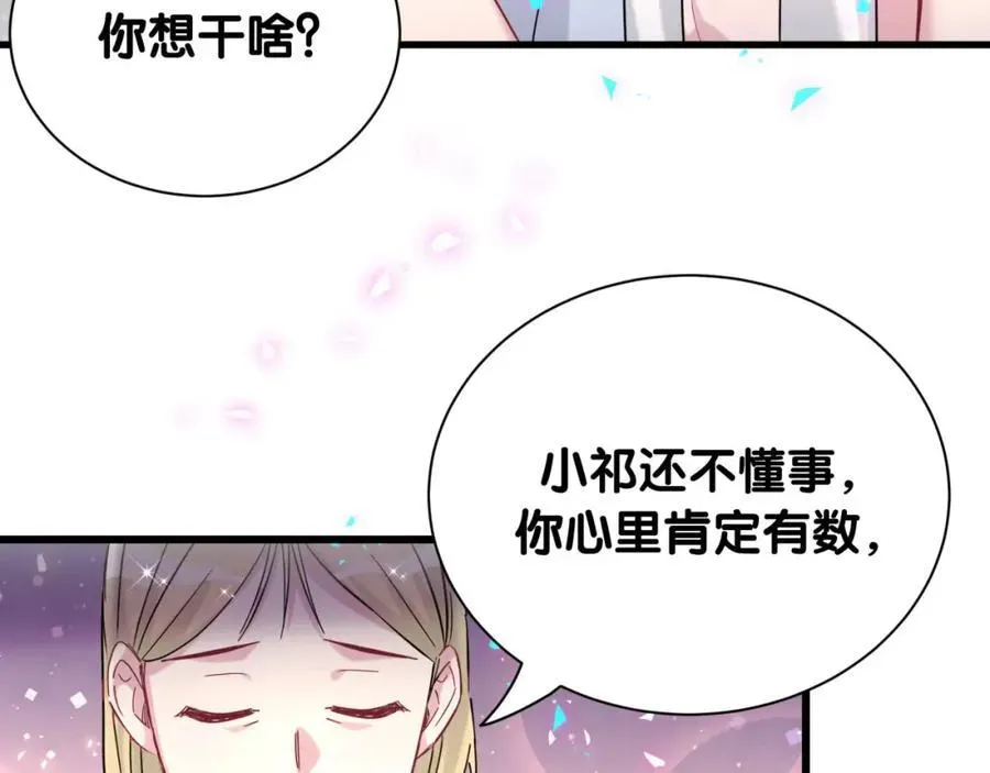 哪里来的大宝贝 第265话 我以后会好好对你 第59页