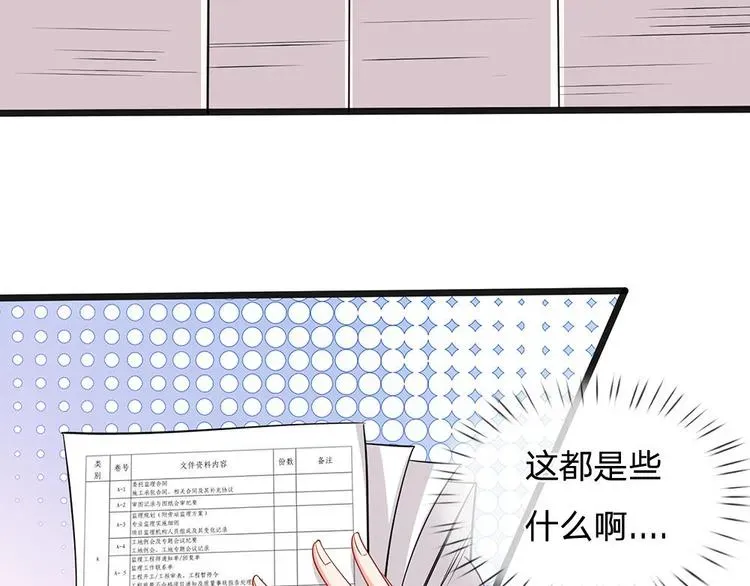 隐婚蜜爱：总裁大叔的天价宝贝 第28话 陆晟廷一点都不温柔 第59页