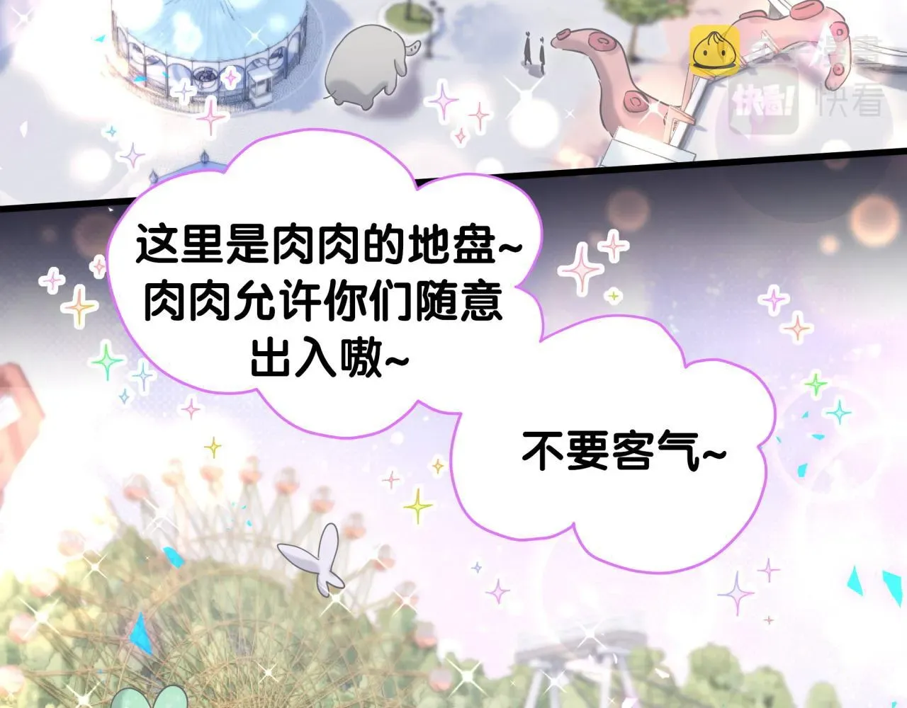 哪里来的大宝贝 第171话 还站得起来吗？ 第59页