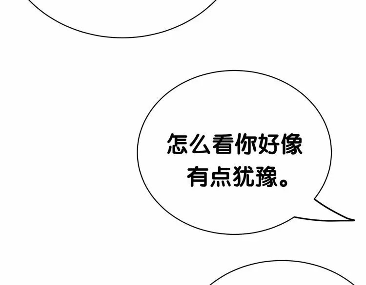 哪里来的大宝贝 第43话 甜蜜脑补 第59页