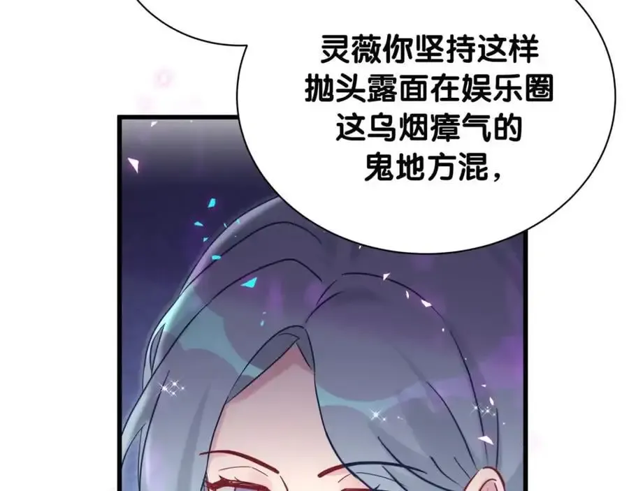 哪里来的大宝贝 第249话 就非得去你家享清福！？ 第59页