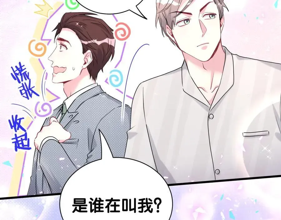 哪里来的大宝贝 第285话 大头会叫人啦~ 第59页