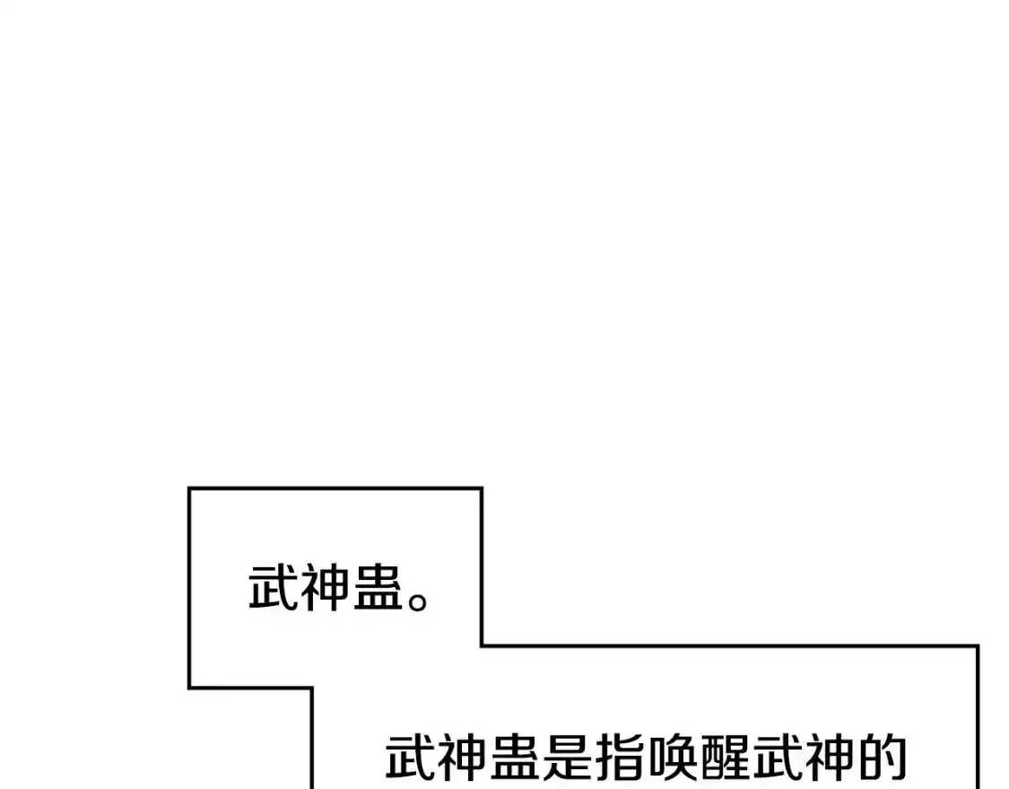 重生之我在魔教耍长枪 第39话 换阵 第60页