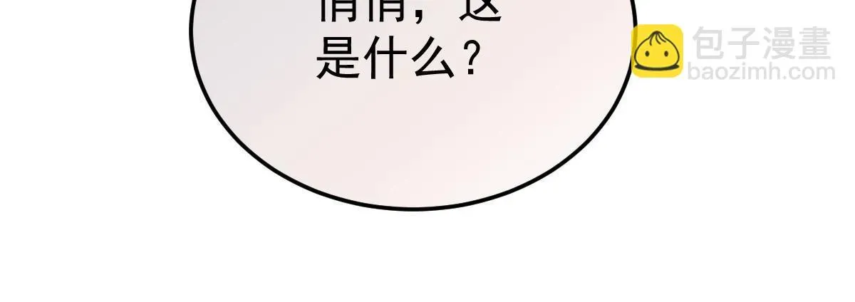 失业后我回去继承亿万家产 57 他知道你劈腿吗？ 第60页