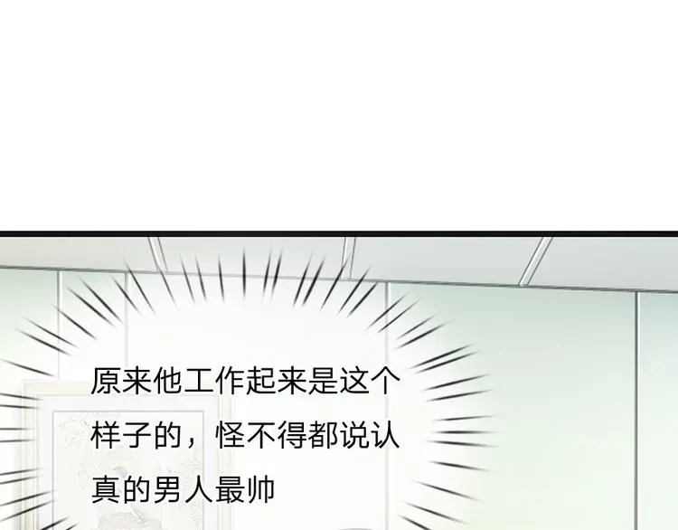 隐婚蜜爱：总裁大叔的天价宝贝 第35话 这个女孩惹不起 第60页