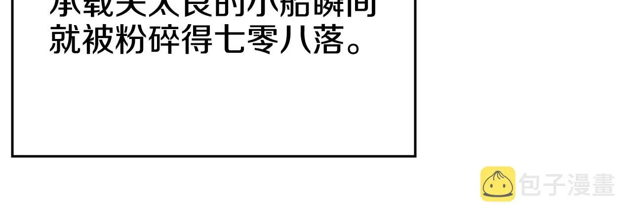 重生之我在魔教耍长枪 第16话 魔王的掌声 第60页