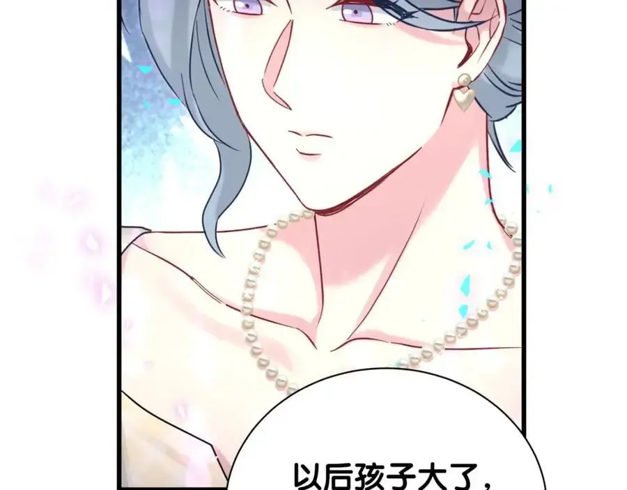 哪里来的大宝贝 第249话 就非得去你家享清福！？ 第60页