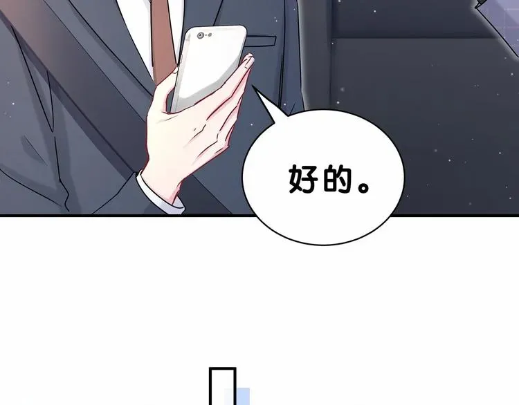 哪里来的大宝贝 第39话 糖煲电话粥~ 第60页