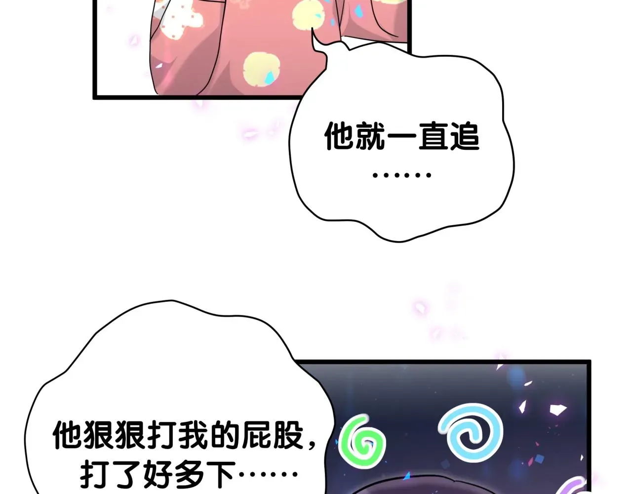 哪里来的大宝贝 第232话 上门讨说法 第60页