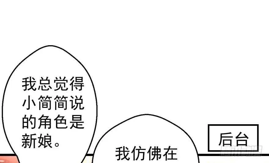 我才不是恶毒女配（麻辣女配） 欢迎下次光临！ 第60页