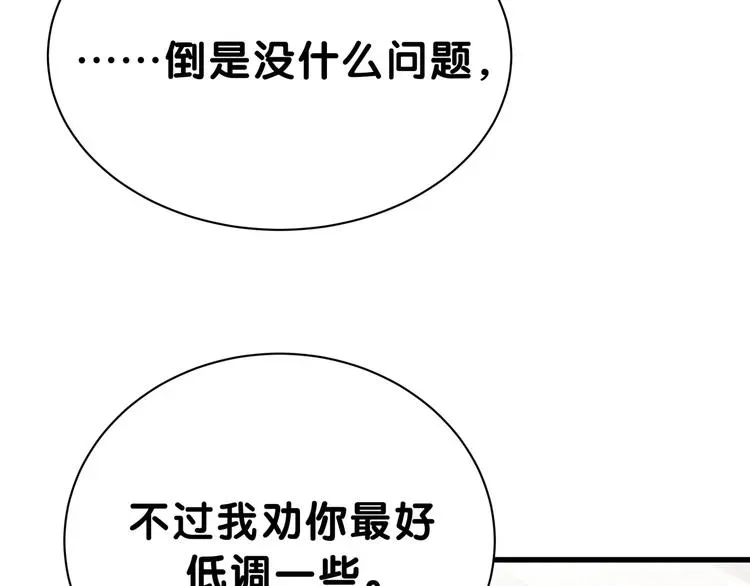 哪里来的大宝贝 第47话 大起大落 第6页