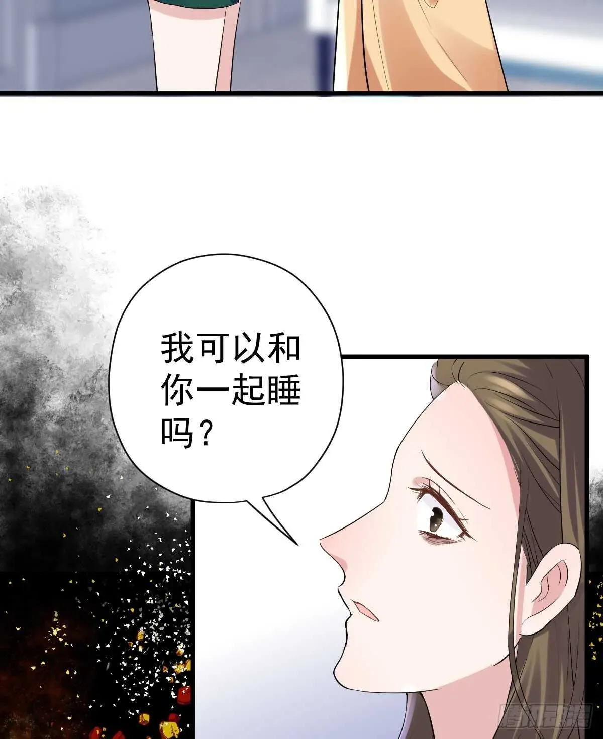 我才不是恶毒女配（麻辣女配） 哎呀！ 第6页