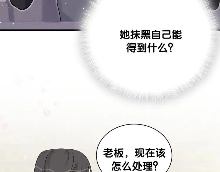 哪里来的大宝贝 第77话 愿望 第6页