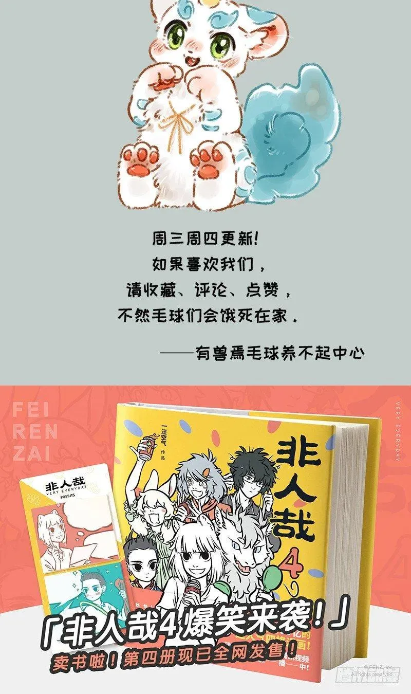 有兽焉 优雅的镇江神兽 第6页