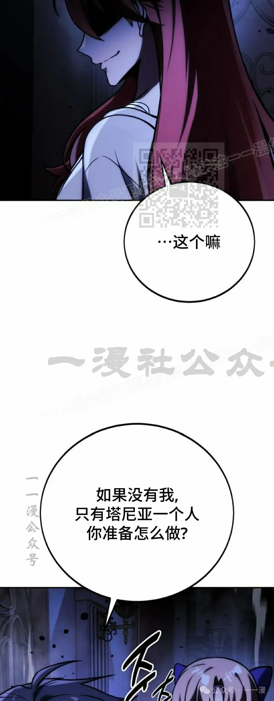 配角在学院生存 配角在学校生存 56下 第6页