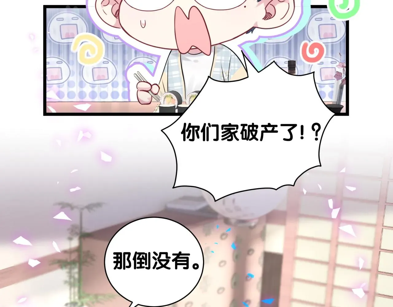 哪里来的大宝贝 第179话 你会嫌弃我吗？ 第6页