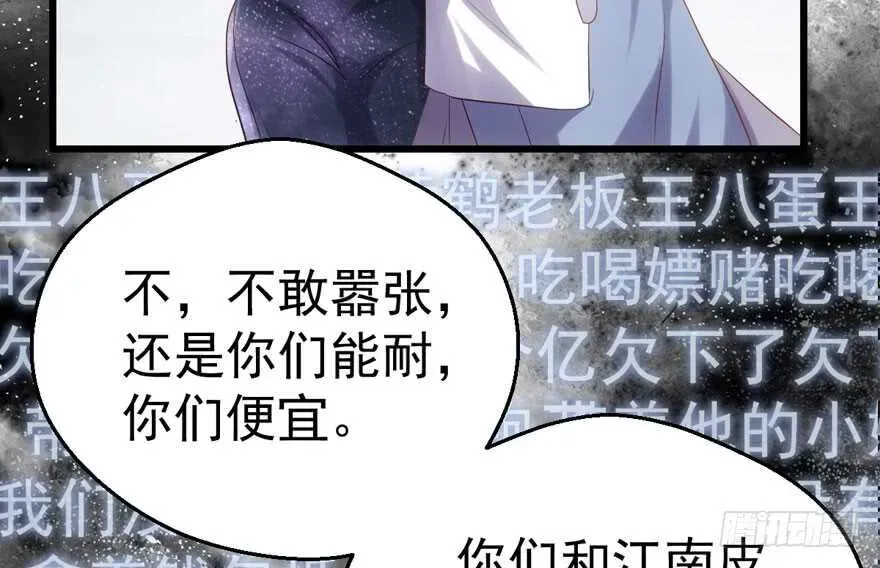 我才不是恶毒女配（麻辣女配） 就她想成为代言人？ 第6页