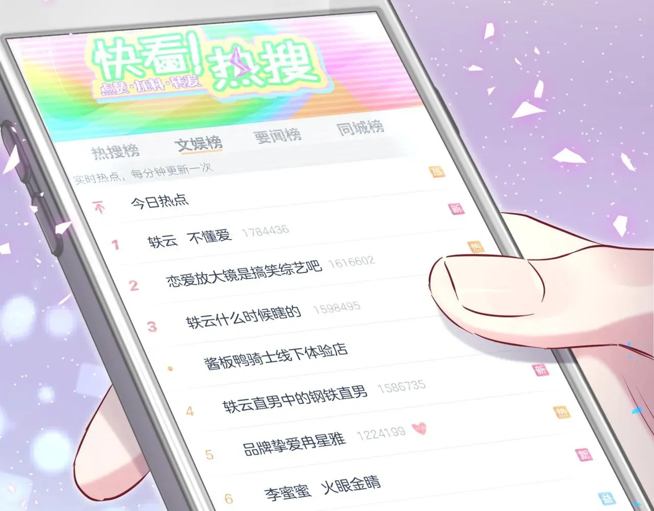 哪里来的大宝贝 第184话 不准笑！ 第6页