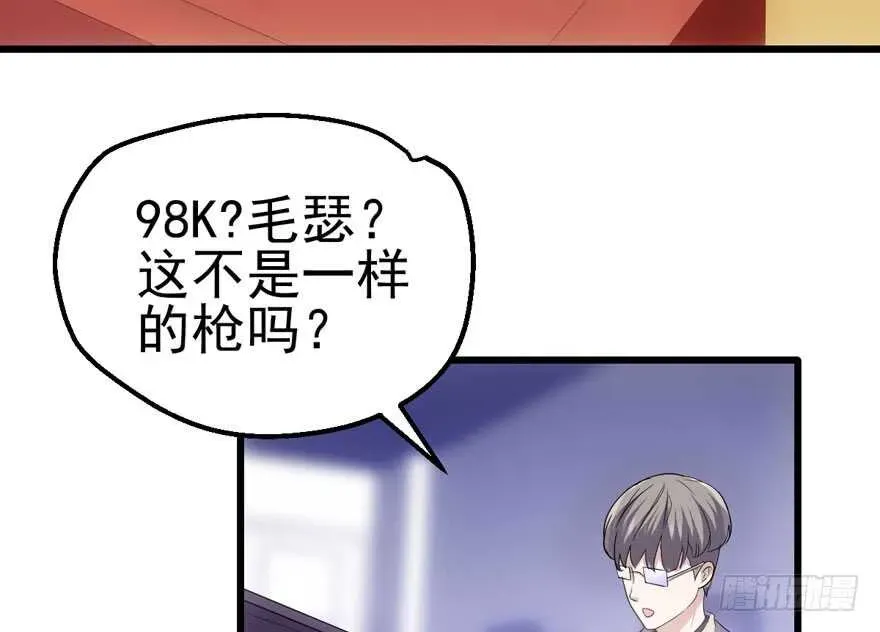 我才不是恶毒女配（麻辣女配） 98K,毛瑟！ 第6页