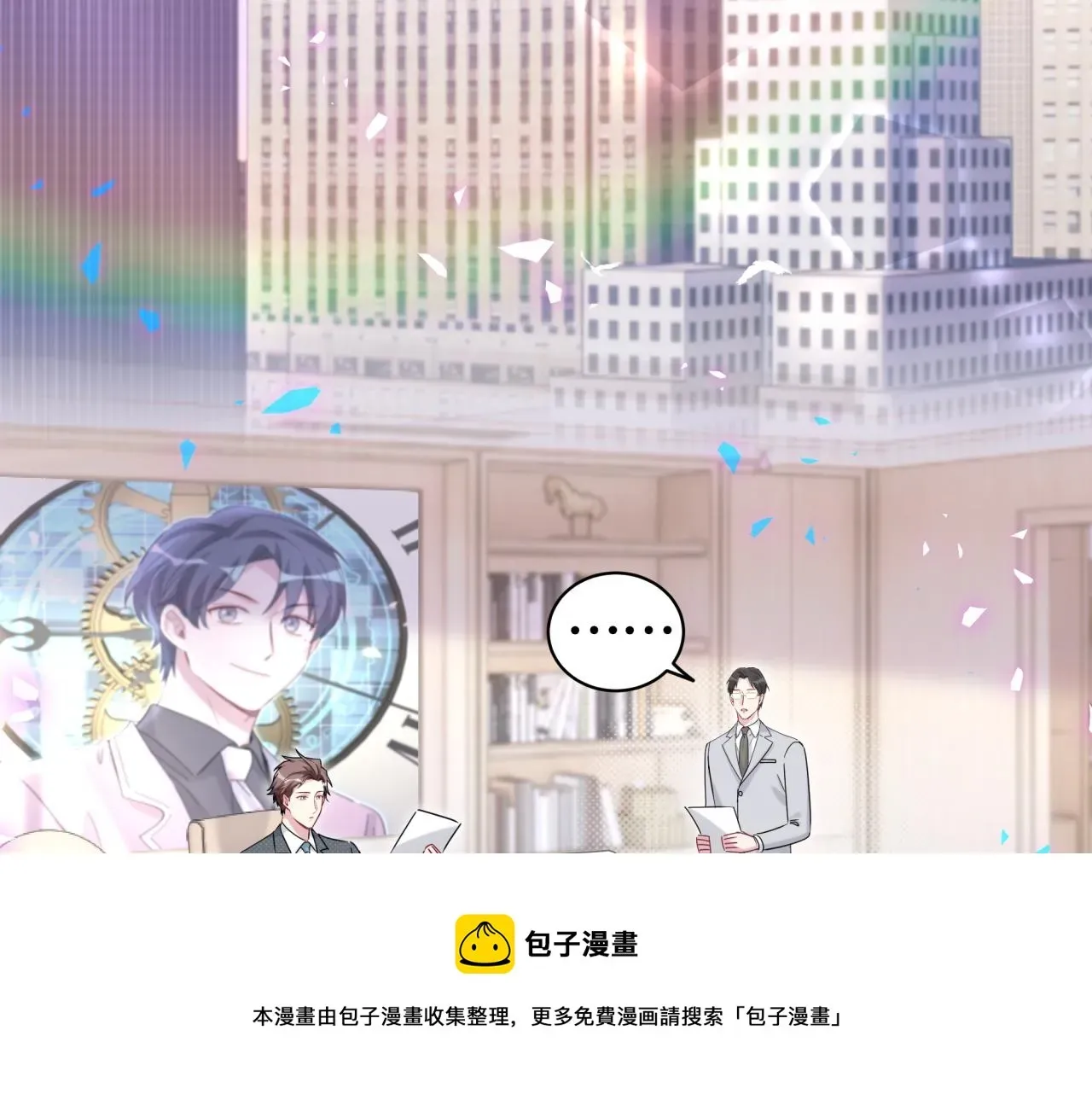 哪里来的大宝贝 第187话 得多挣点奶粉钱 第61页