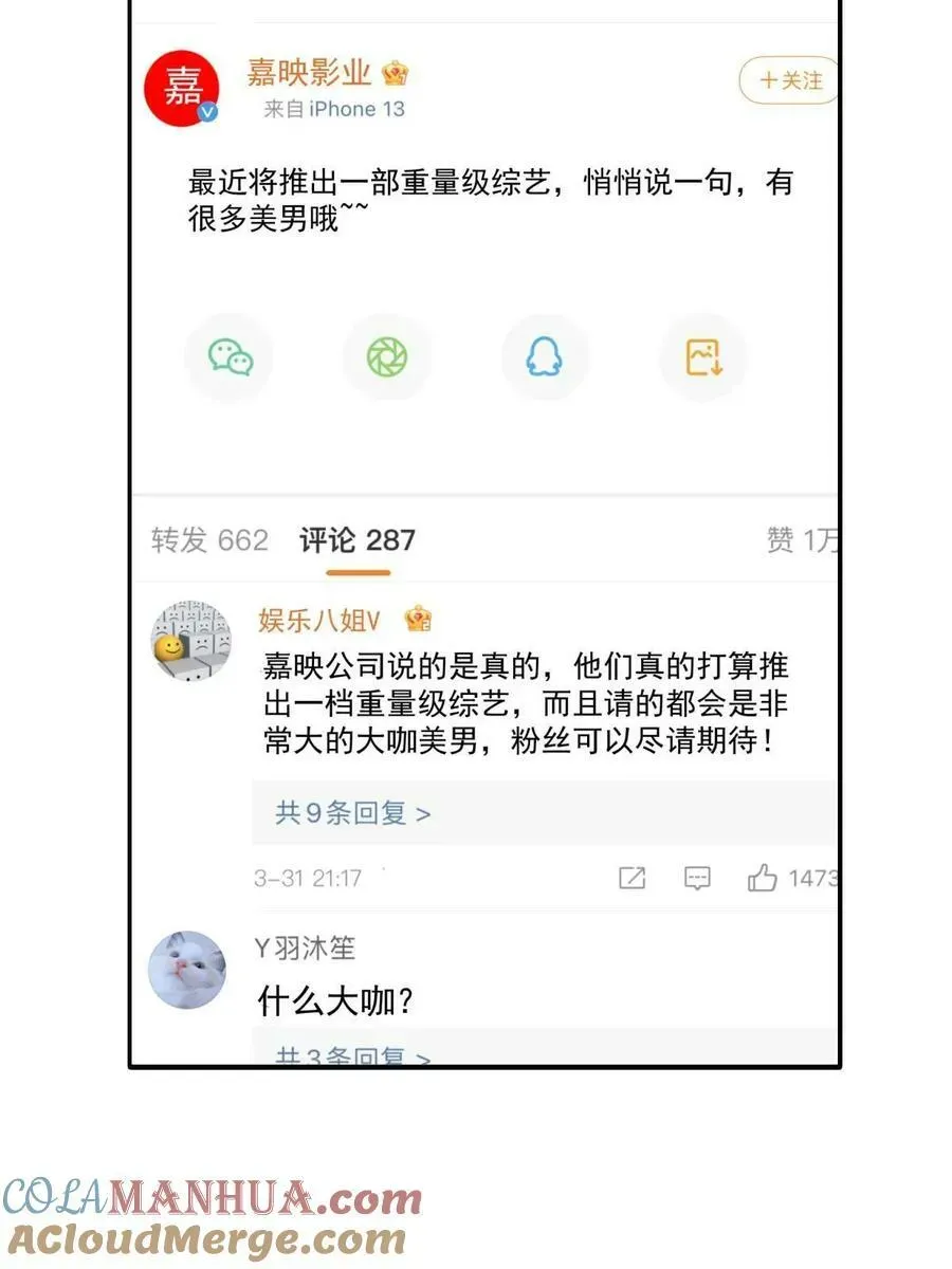 失业后我回去继承亿万家产 79 偶尔用用我吧 第61页