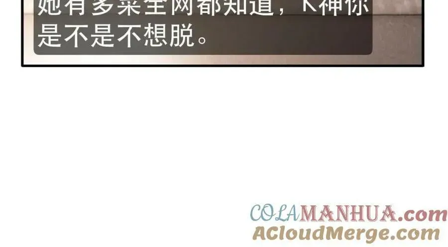 失业后我回去继承亿万家产 84 找出凶手 第61页