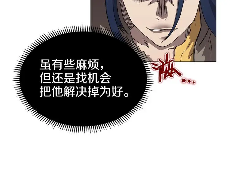 重生之我在魔教耍长枪 第36话 参见教主 第61页