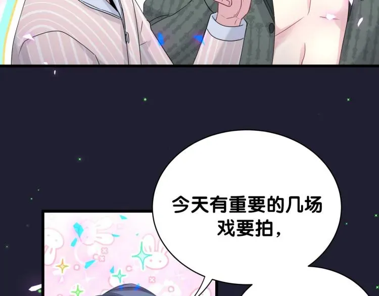 哪里来的大宝贝 第161话 为所欲为 第61页