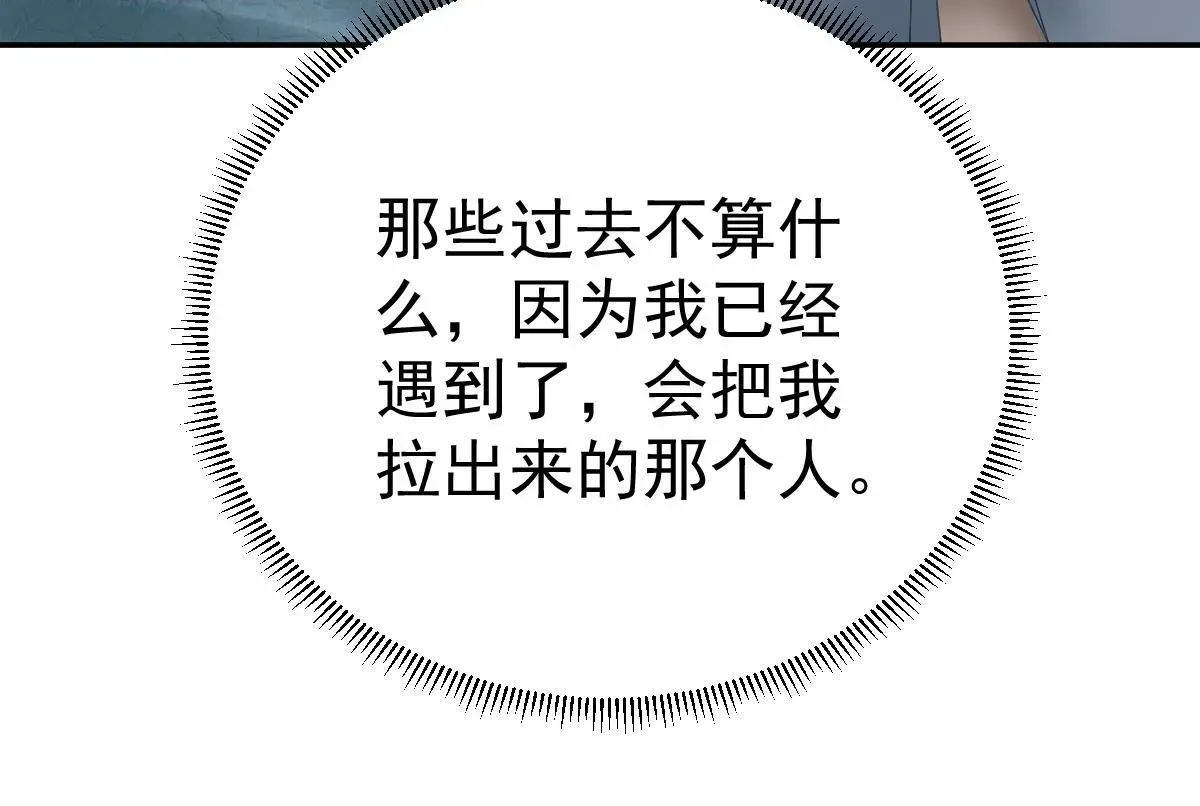 失业后我回去继承亿万家产 55 哥哥替你叫了 第61页