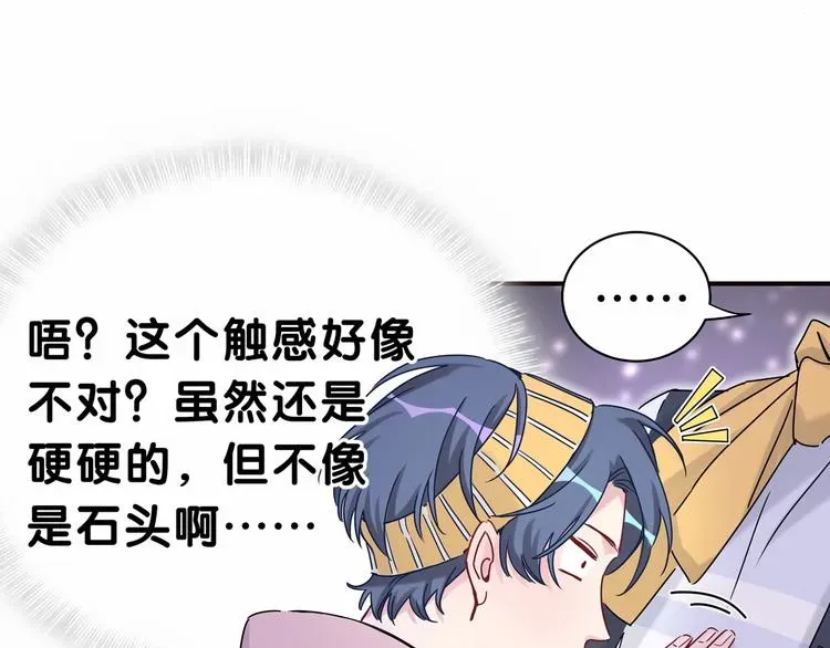 哪里来的大宝贝 第26话 糟糕！是心动的感觉！ 第61页