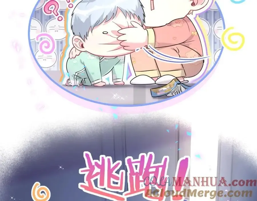 哪里来的大宝贝 第253话 孩子们会不会害怕？ 第61页