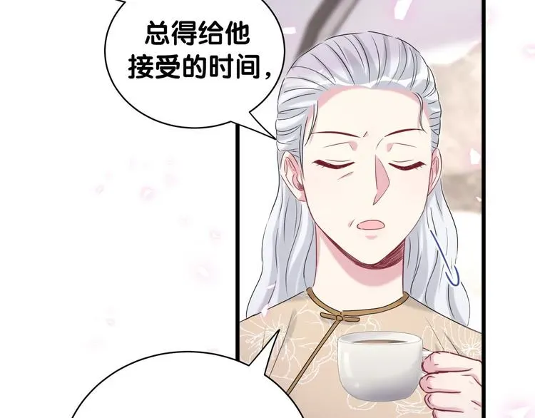 哪里来的大宝贝 第148话 我奉陪到底！ 第62页