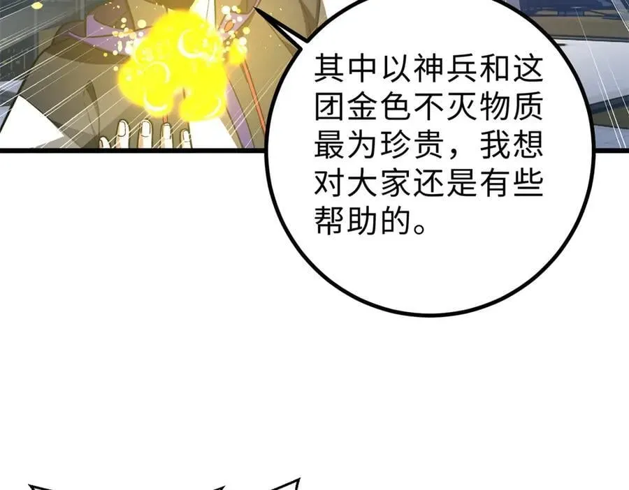 全球高武 289 就是要面子 第62页