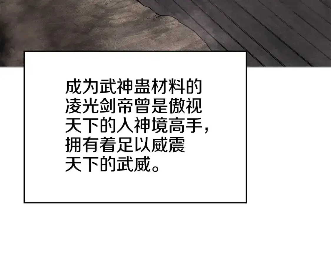 重生之我在魔教耍长枪 第39话 换阵 第62页