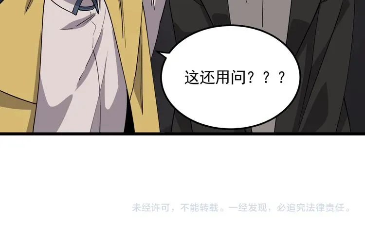 看见禽兽的声音 第49话 完美的轮回 第62页