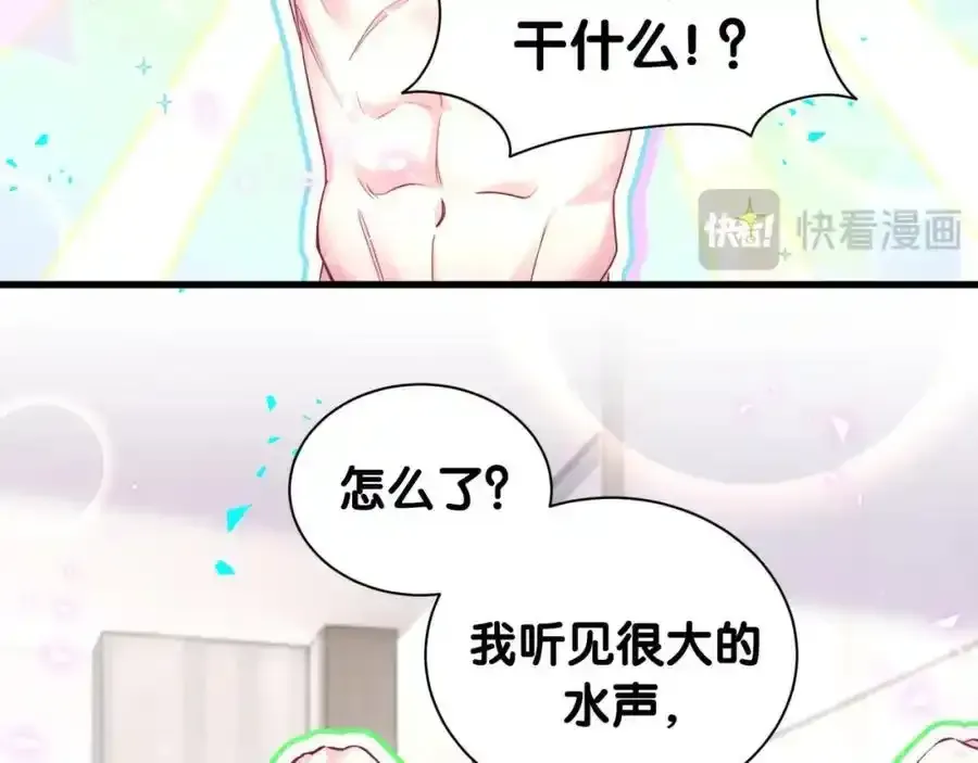 哪里来的大宝贝 第263话 你你你怎么进来的！？ 第62页