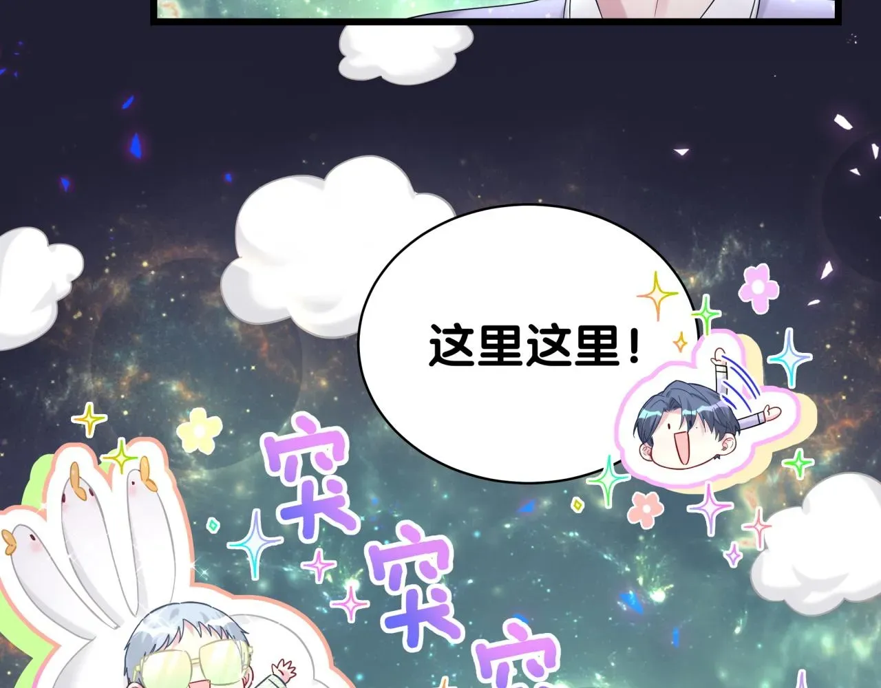 哪里来的大宝贝 第218话 肯定是药有问题！ 第62页