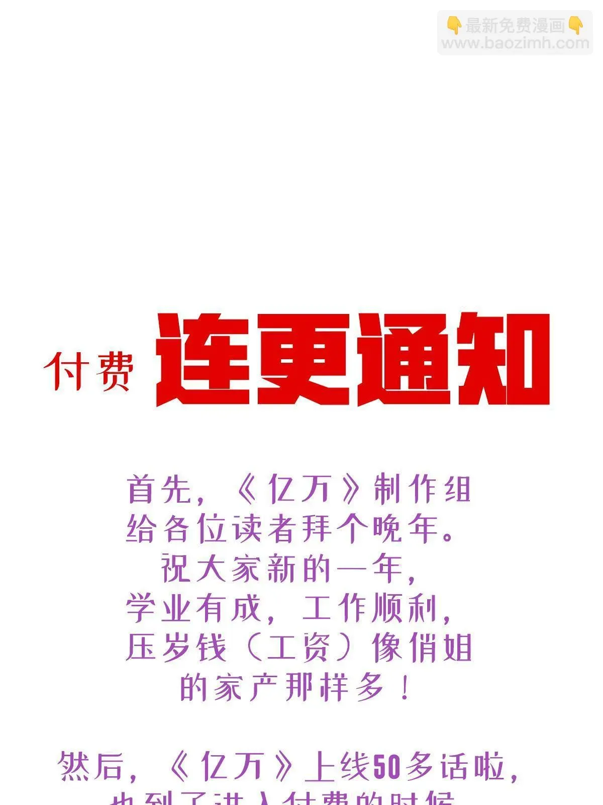 失业后我回去继承亿万家产 55 哥哥替你叫了 第62页