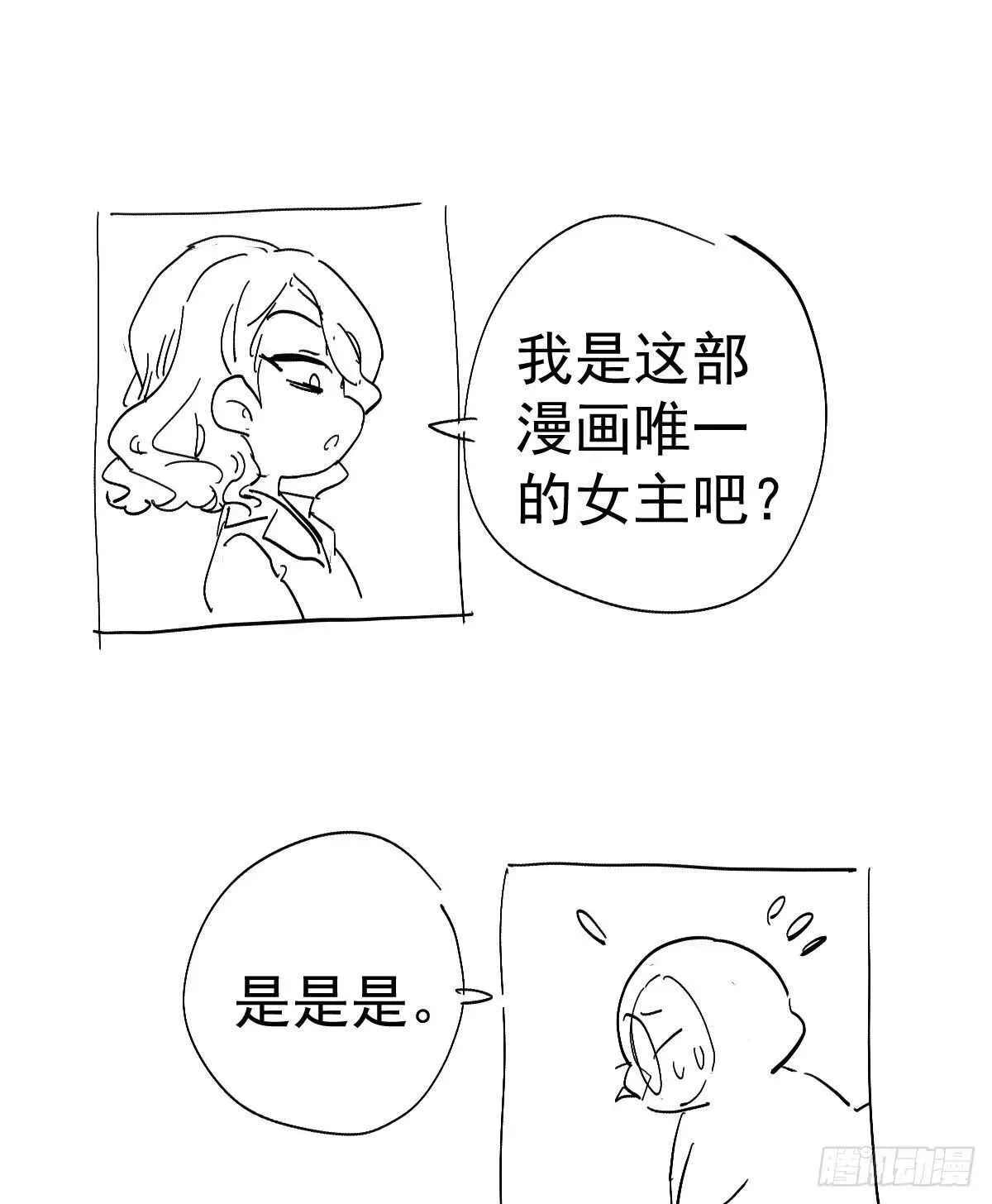 我才不是恶毒女配（麻辣女配） 无法传达的澄清 第62页