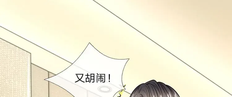 隐婚蜜爱：总裁大叔的天价宝贝 第32话 陆晟廷的小秘密 第62页